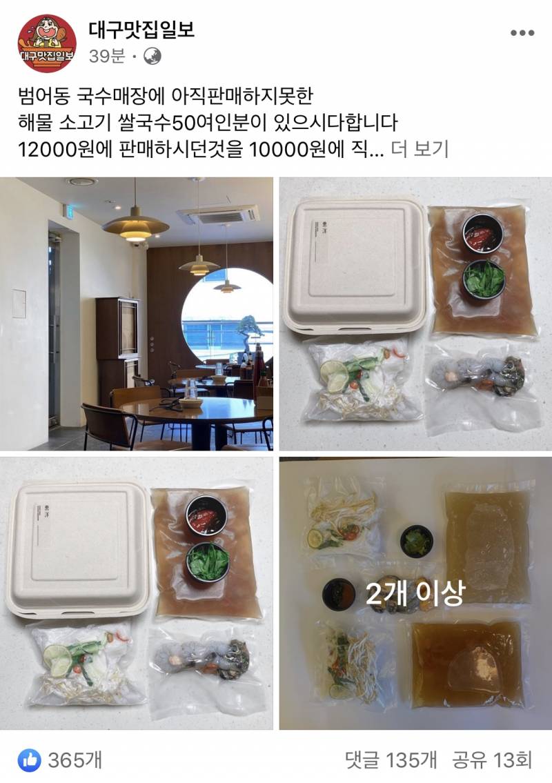 와 대구맛집일보 페북 계정 쩐다 ㄹㅇ 선한 영향력 | 인스티즈