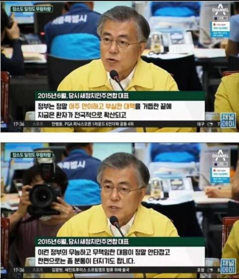 문재인 대통령 본인이 뱉은 말 부메랑처럼 돌아오네 | 인스티즈