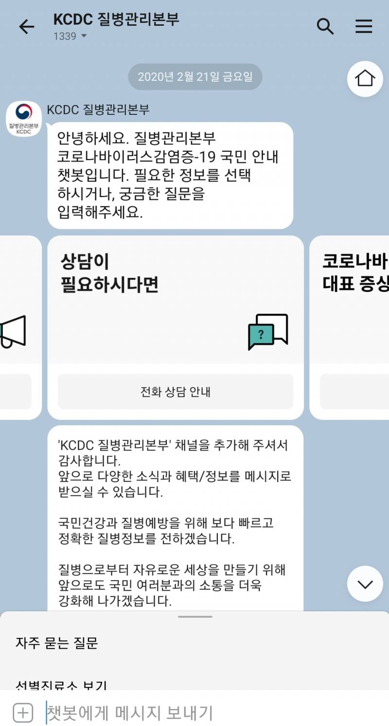 질병관리본부 이거 모르는 익들 많을 것 같아서 | 인스티즈