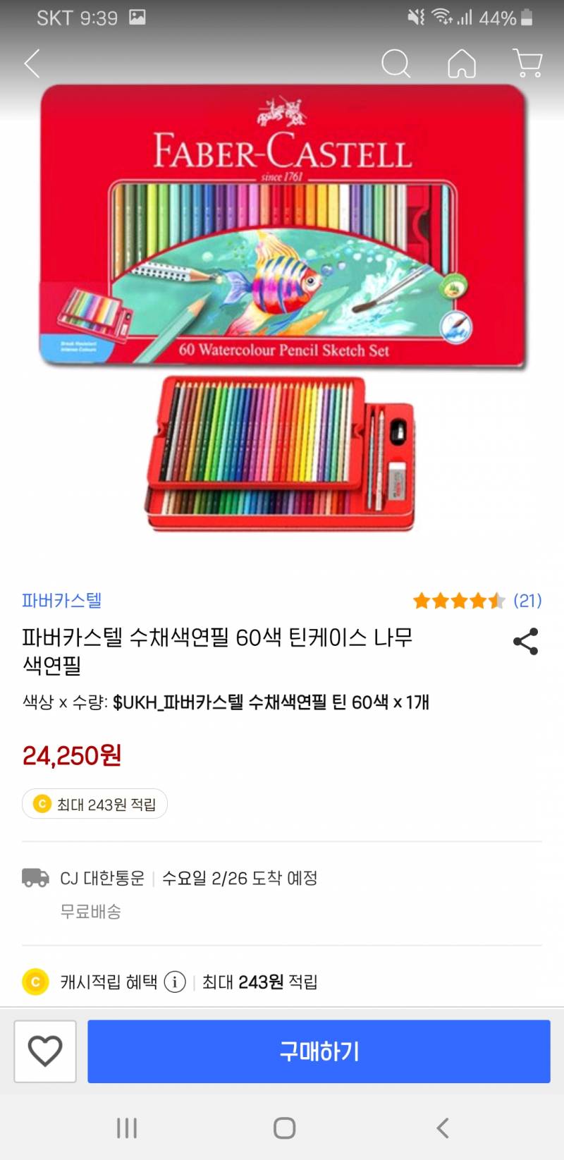 나 컬러링북 살 건데 색연필 색 몇가지 살까? | 인스티즈