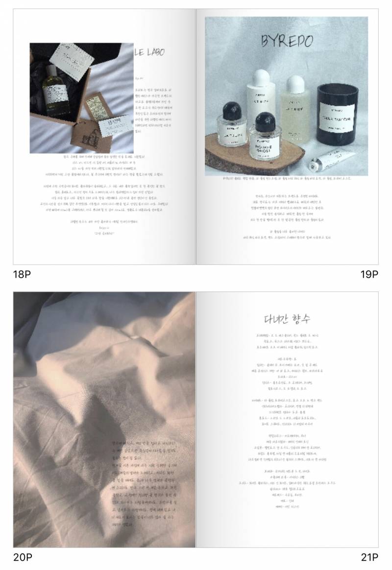 나만의 매거진 북, 잡지 만들기 40 | 인스티즈