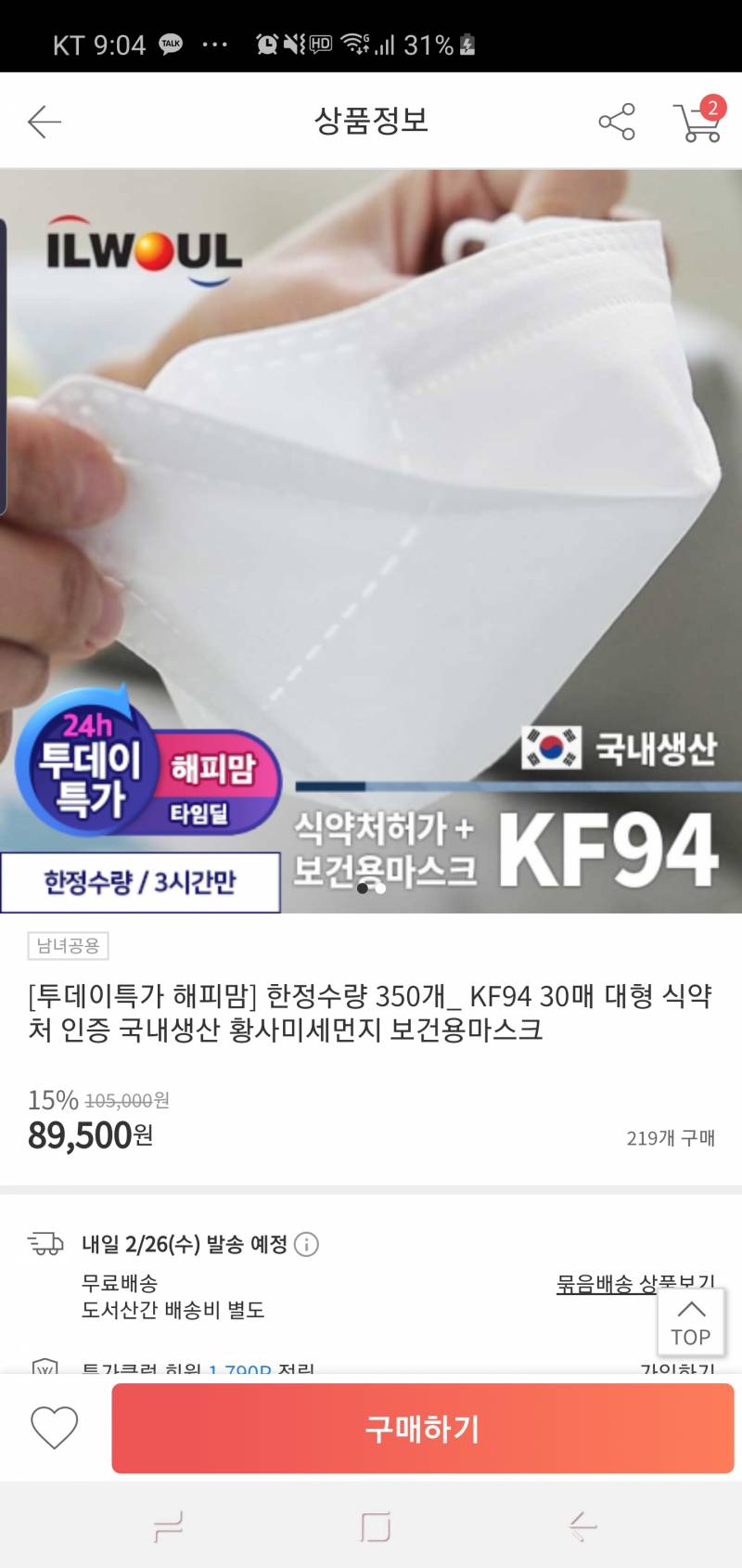 Kf 94 30매에 90000원!! | 인스티즈