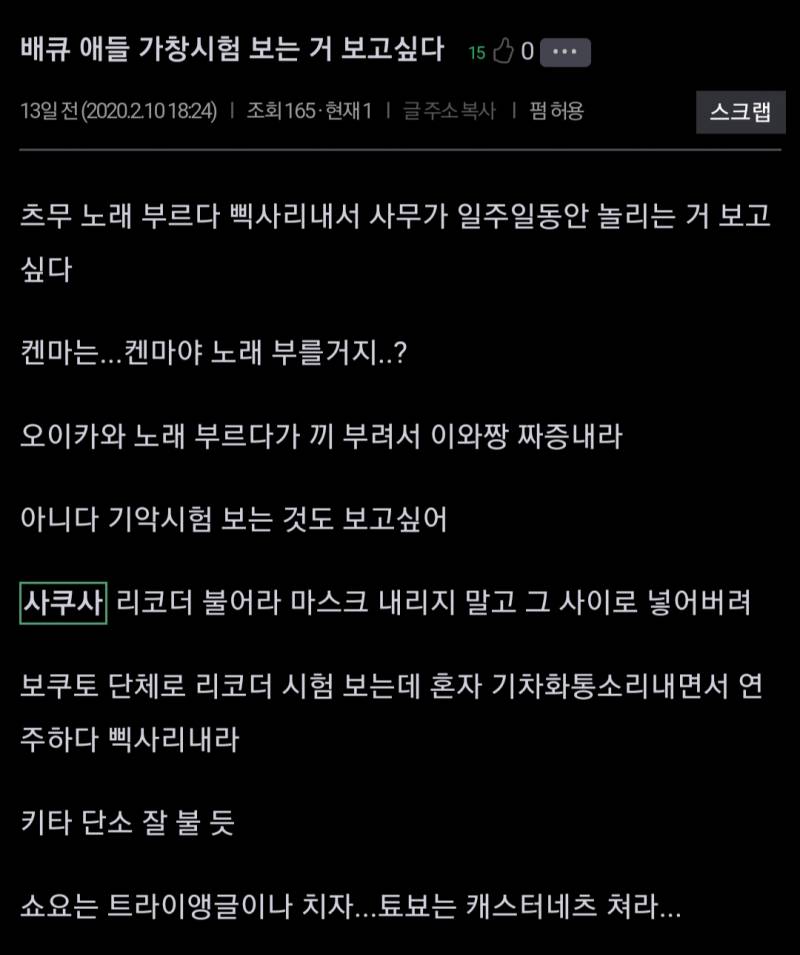 익만 보다가 웃겼던 글&댓글 모아봄 | 인스티즈