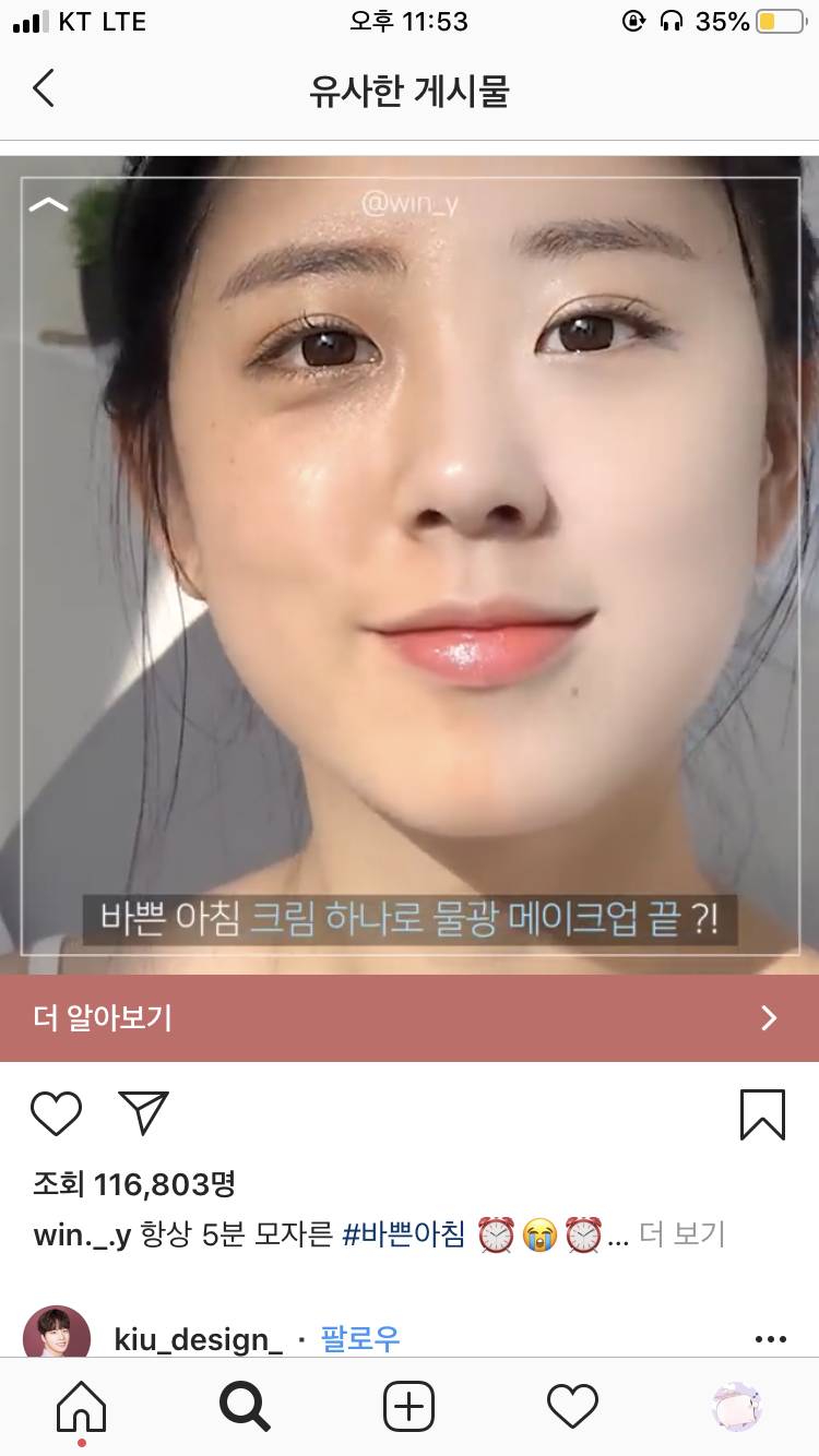 인스타) 엥 베이스 하나로 이거 가능해???? | 인스티즈