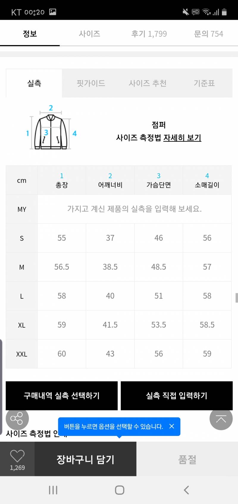 무신사 스탠다드 재킷 팔아용!!당일배송가능 | 인스티즈