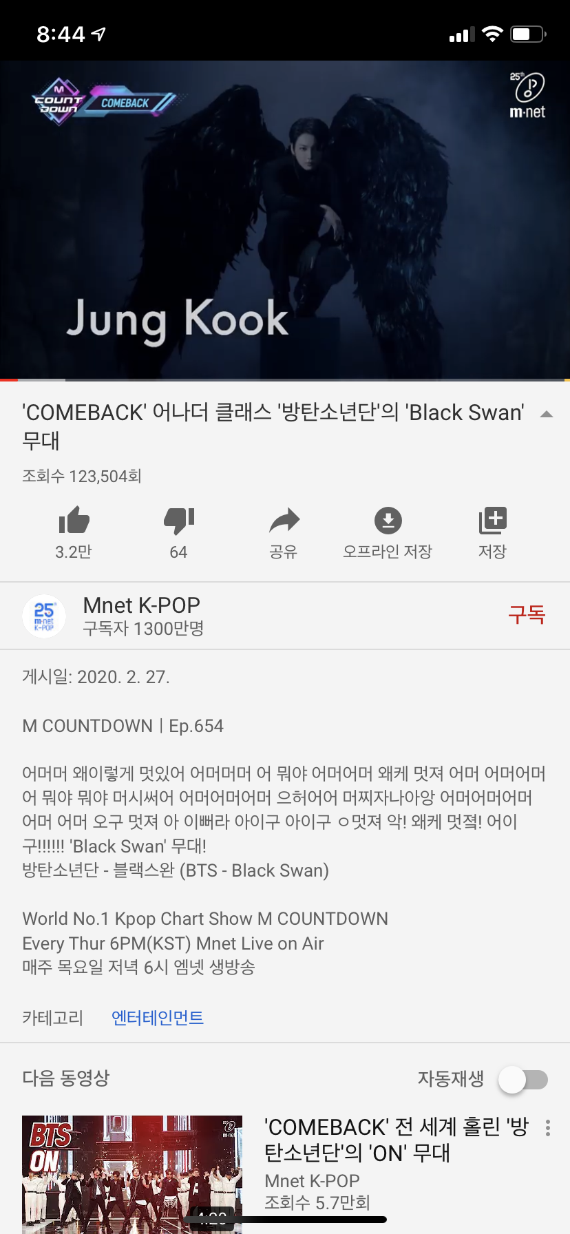 아니 엠넷 방탄 주접 뭐얔ㅋㅋㅋㅋㅋㅋㅋㅋㅋㅋㅋㅋㅋㅋㅋ - 인스티즈(instiz) 익명예잡 아니 엠넷 방탄 주접... 