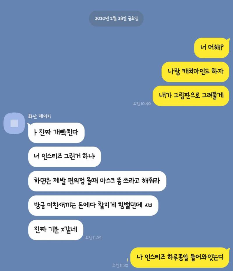 내친구가 나보고 인스티즈 그런거하냐고 인티인들한테도 전해달래 | 인스티즈