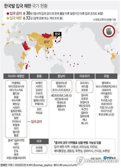한국발 입국 제한 국가 총 62곳이니 확인하세요!!! | 인스티즈