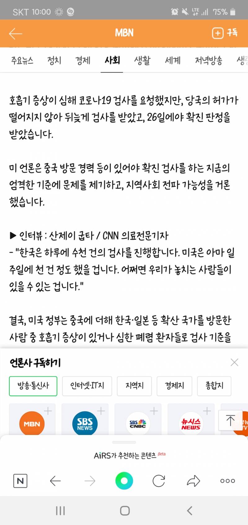 미국은 중국 방문 경력 있어야지만 코로나 검사 해줄 수 있대...... | 인스티즈