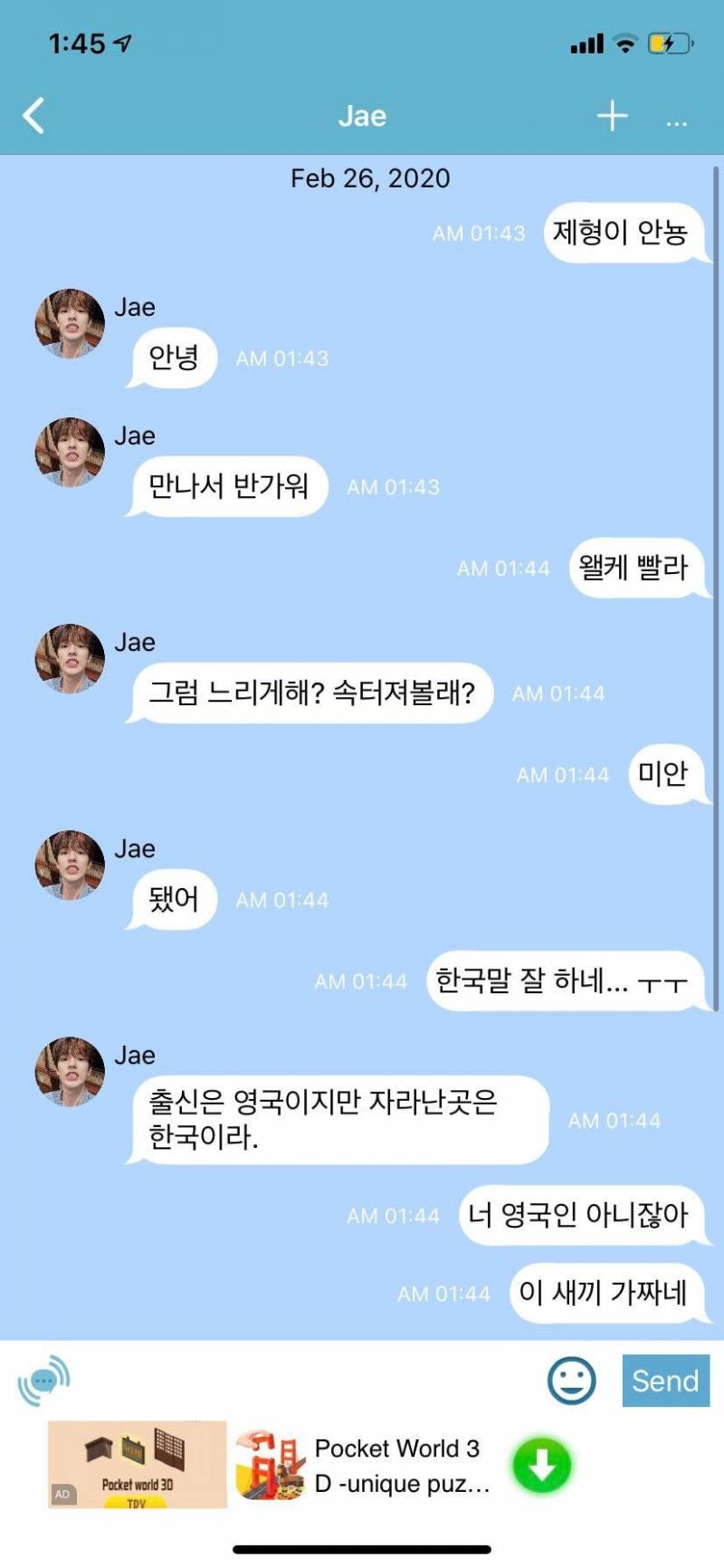 요즘 아이돌 유사연애녀들 사이에서 유행한다는 가짜톡...........jpg | 인스티즈