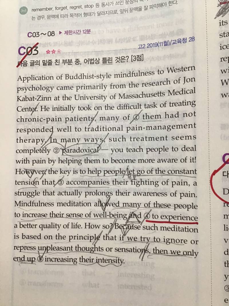 영어 어법 문제 좀 도와줘 ㅠㅠ | 인스티즈