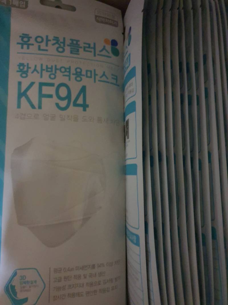 Kf94 마스크 대형 20장 팔아요! | 인스티즈