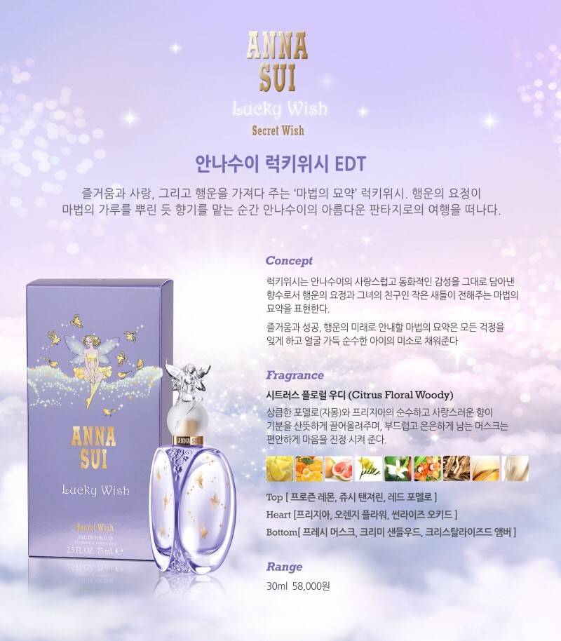 최저가) 안나수이 럭키위시 30ml 핵저렴하게 처분해요🧚🏻‍♀️ | 인스티즈