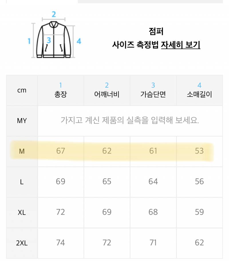 킵 플리스 듀얼 집업 코코아 색상 판매해요! | 인스티즈