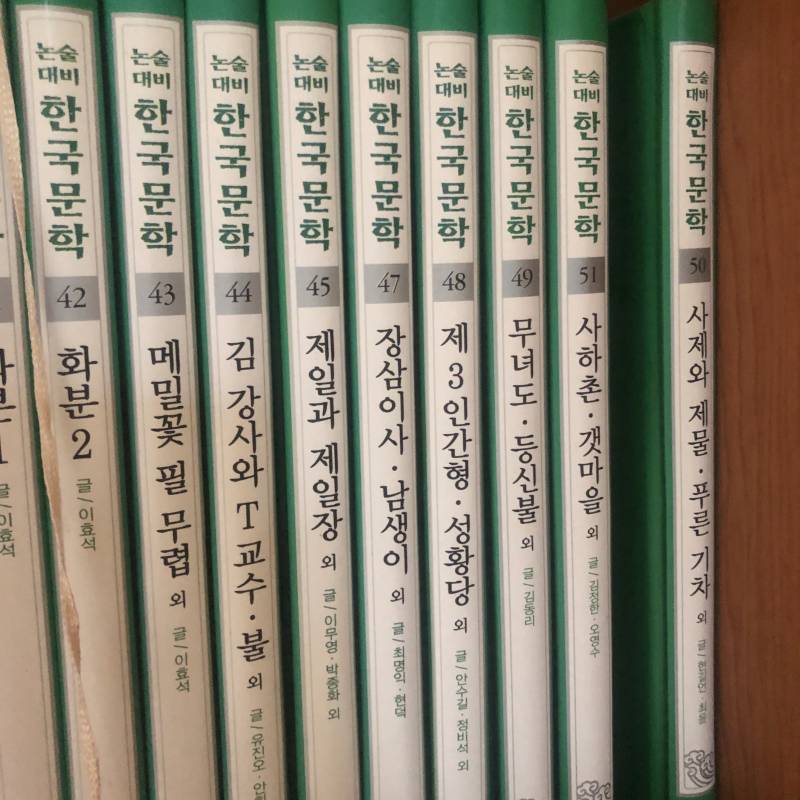 논술대비 한국문학 11-80까지 총 70권 판매합니다 | 인스티즈
