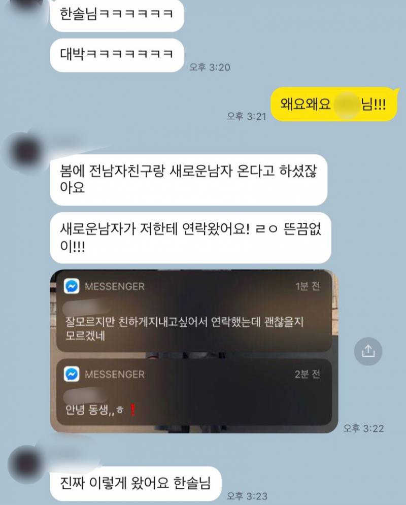 미래 봐드려요&lt;후기 추가&gt; | 인스티즈