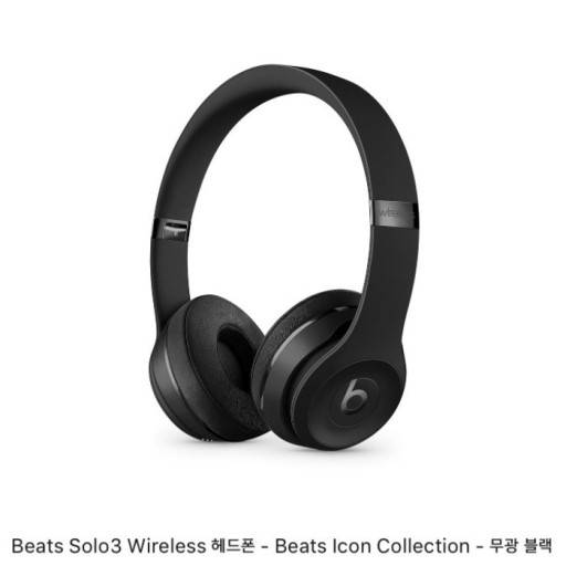 Beats solo3 wireless 헤드폰 블랙 미개봉 | 인스티즈
