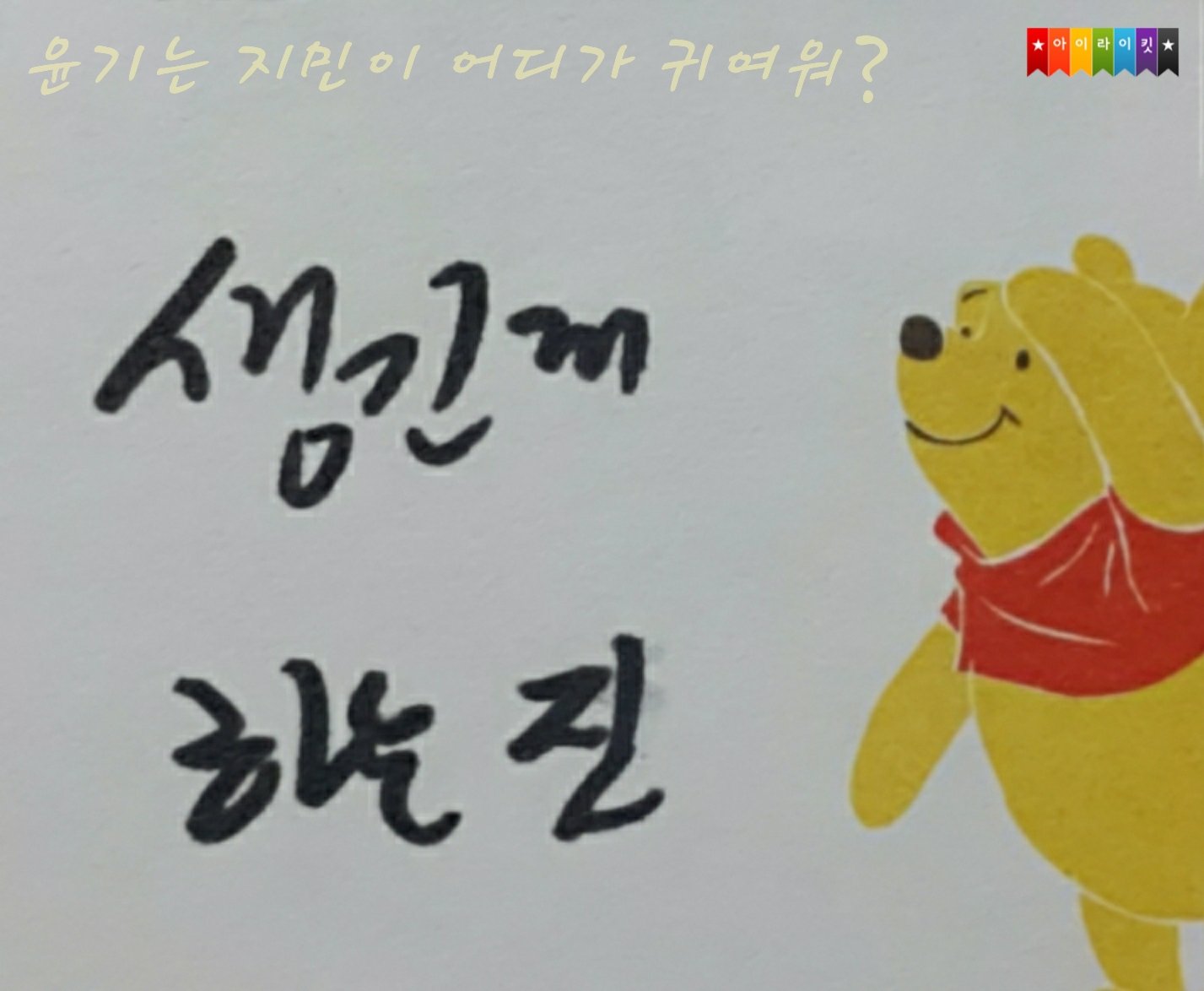 👤: 윤기는 지민이 어디가 귀여워요? | 인스티즈