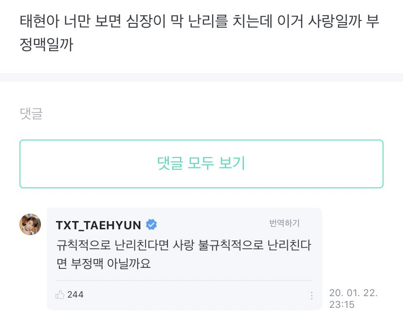 이과인간이 위버스를 하면 벌어지는 일... | 인스티즈