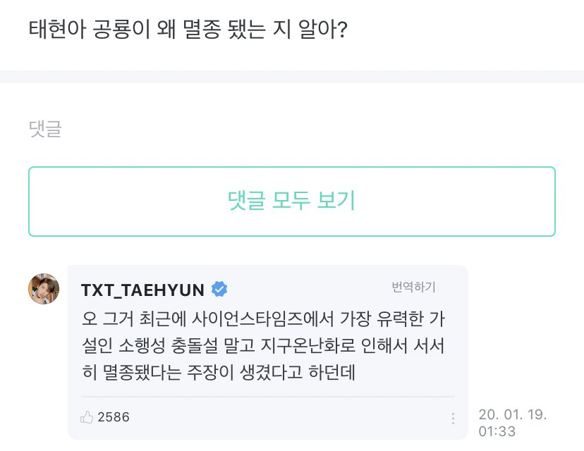 이과인간이 위버스를 하면 벌어지는 일... | 인스티즈