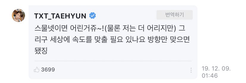 이과인간이 위버스를 하면 벌어지는 일... | 인스티즈