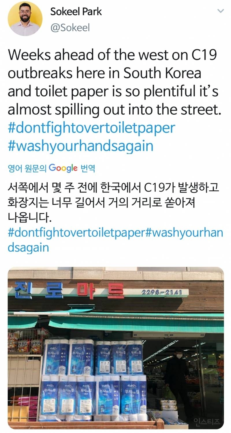 휴지 사재기하지 않는 한국에 놀란 외신기자 | 인스티즈