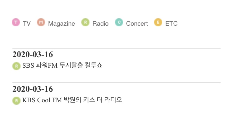 오늘내일 라디오떡밥📻 | 인스티즈