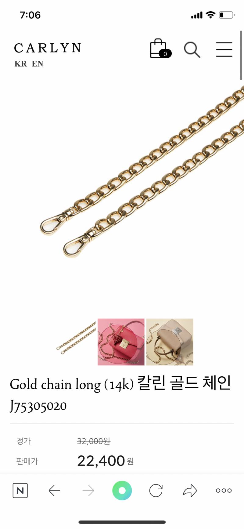 이 가방 체인끈 사고싶은데 살말해주라 ㅠㅠㅠ1122 | 인스티즈