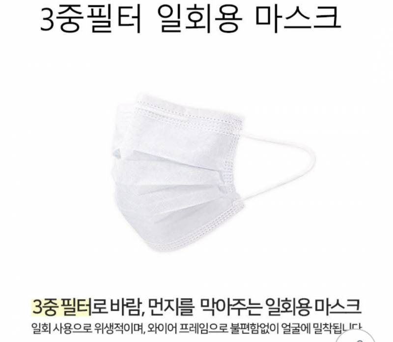 일화용 마스크 50매 5만원 무료배송 | 인스티즈