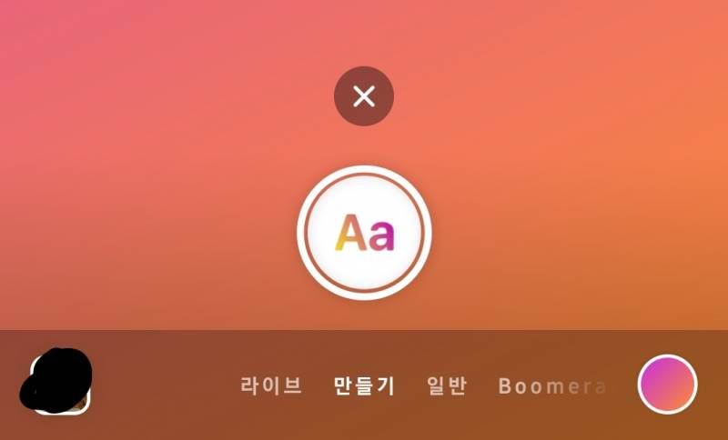 인스타스토리 만들기 모드에 한개밖에 없어... - 인스티즈(instiz) 익명잡담 인스타스토리 만들기 모드에 한개밖에 없어...