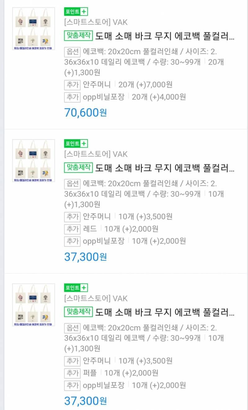 방탄소년단) 에코백 발송 완료!!!! +실사사진, 재고판매 공지📢📢📢💜💜💜 | 인스티즈
