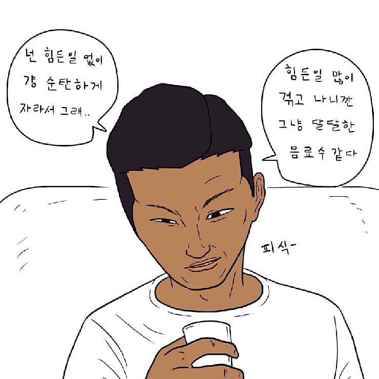 술 먹는 사람들 핑계 1위.jpg | 인스티즈
