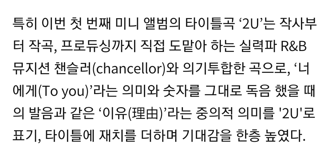 강다니엘 신곡 2U = 투유 = 이유 24일 컴백💘💘 - 인스티즈(instiz) 익명예잡 강다니엘 신곡 2U = 투유 = 이유 24일 컴백💘💘