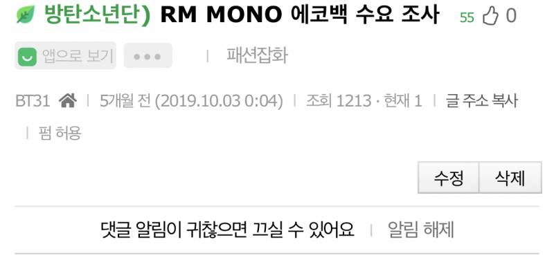 방탄소년단) RM MONO 에코백 2차 판매 수요조사 | 인스티즈