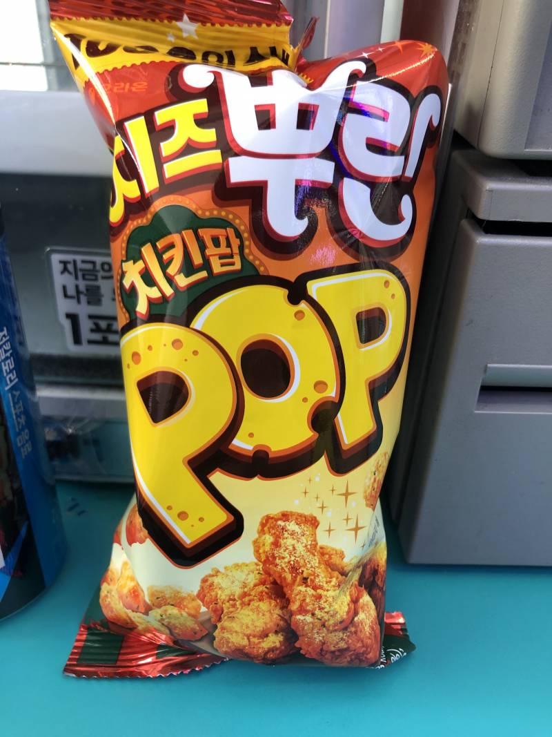 치킨팝 완전 미: - 인스티즈(instiz) 익명잡담 치킨팝 완전 미: