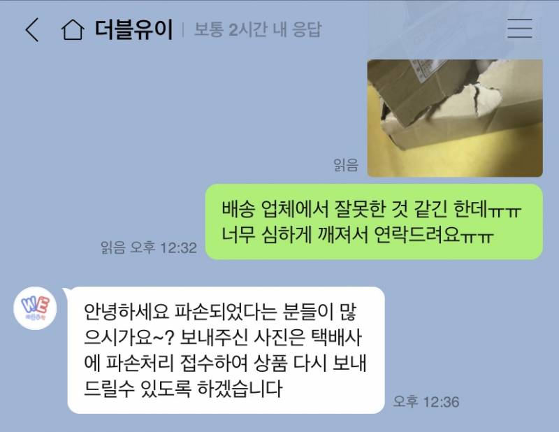 방탄소년단) 🐻윈터베어 리유저블 컵 파손품 교환 공지💜 | 인스티즈