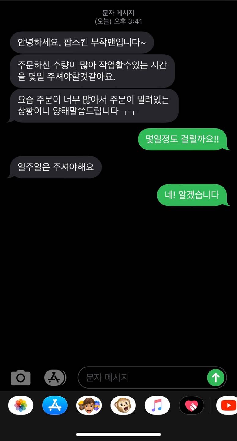 방탄소년단) 방탄소년단)✏️애플펜슬 팝스킨공구 배송지변경 관련공지 ✏️ | 인스티즈