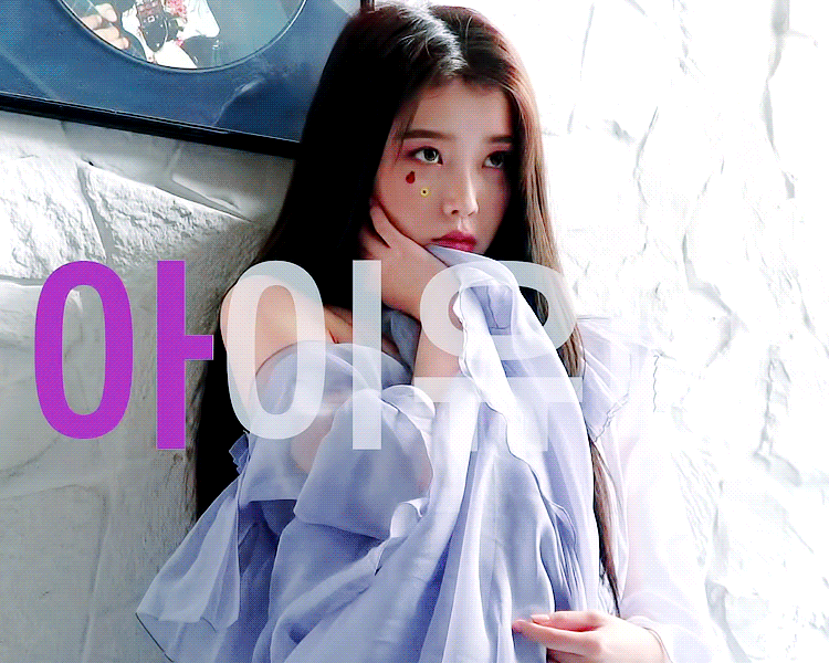 아이유 너무 예쁘지 | 인스티즈