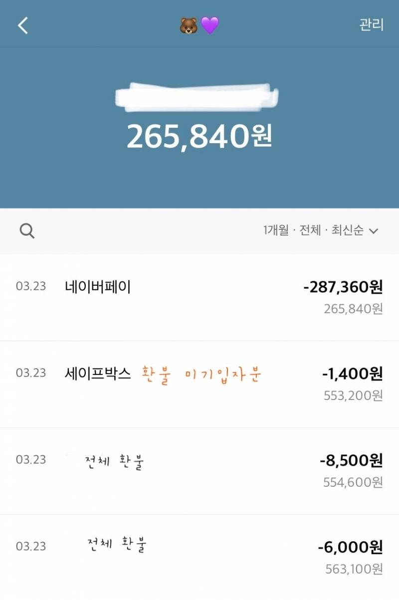 방탄소년단) 🐻윈터베어 리유저블 컵 2차 주문 완료💜 | 인스티즈