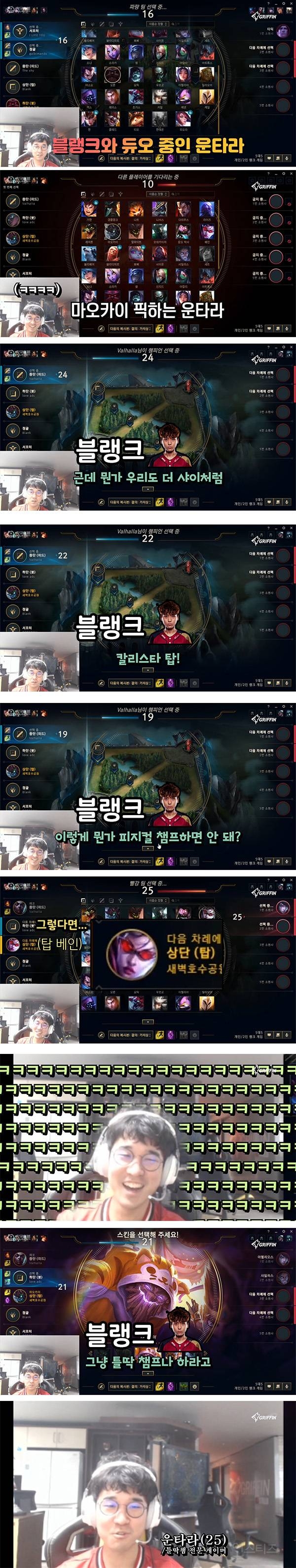 [LOL] 추억의 개그 만담듀오 운타라 & 블랭크 근황 | 인스티즈