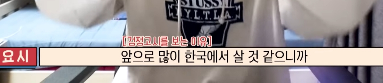 트레저 검정고시 응시한 일본멤,,, | 인스티즈