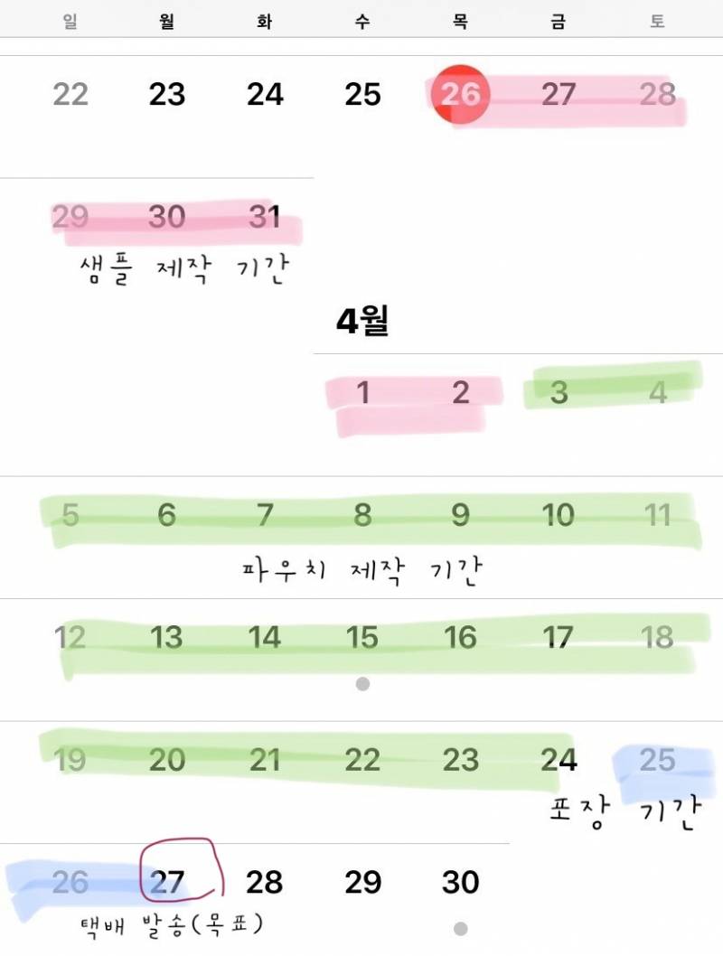 방탄소년단) 🐳코레 아이패드 / 노트북 파우치 입금 공지💗 | 인스티즈
