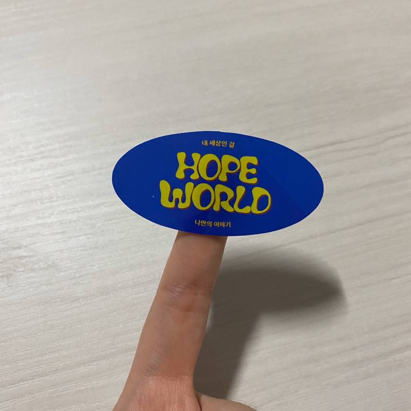 방탄소년단) Hope World 스티커팩 실사 & 특전 | 인스티즈