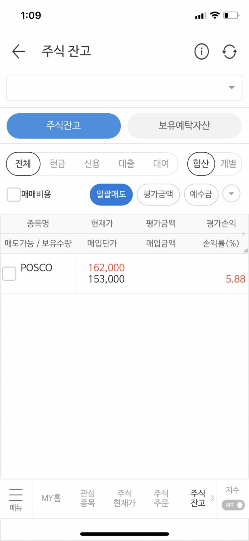 주식 배울겸 돈잃는셈치고 넣었는데 - 인스티즈(instiz) 익명잡담 주식 배울겸 돈잃는셈치고 넣었는데