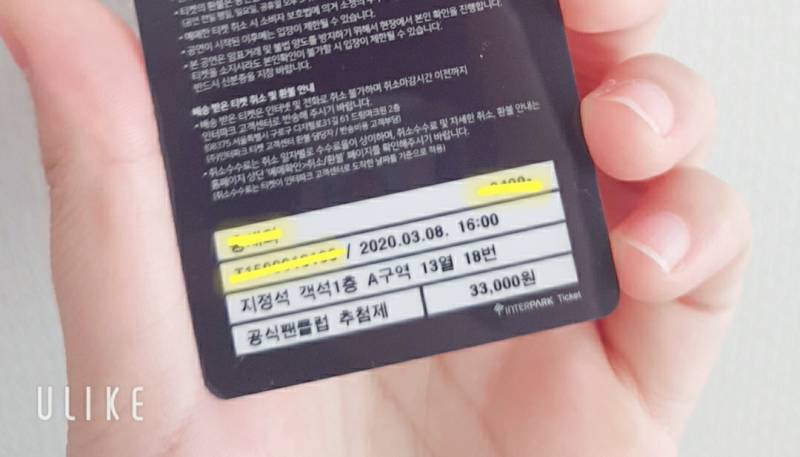 방탄소년단) 🎟 카드티켓 주문완료!+주저리.... 🎟 | 인스티즈