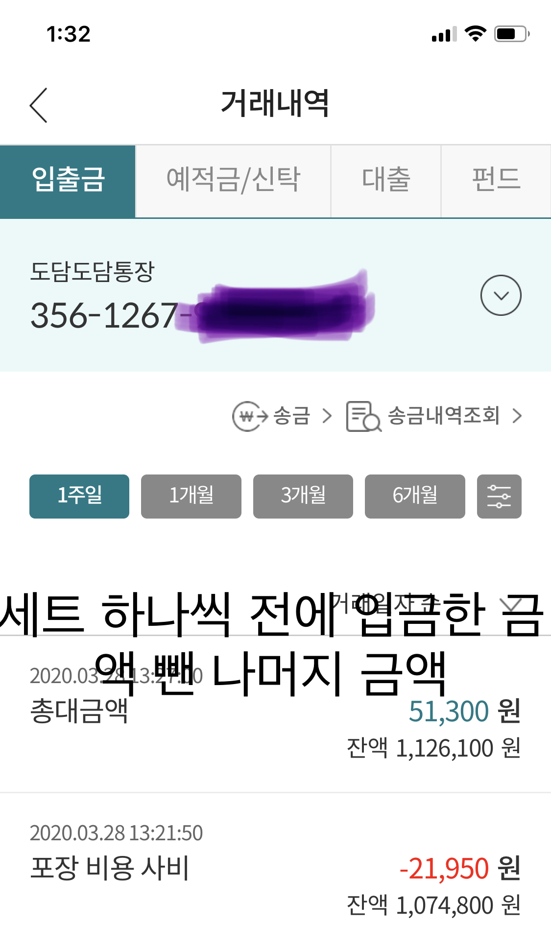 방탄소년단) 모노 복조리백 확인메일/입금내역 | 인스티즈