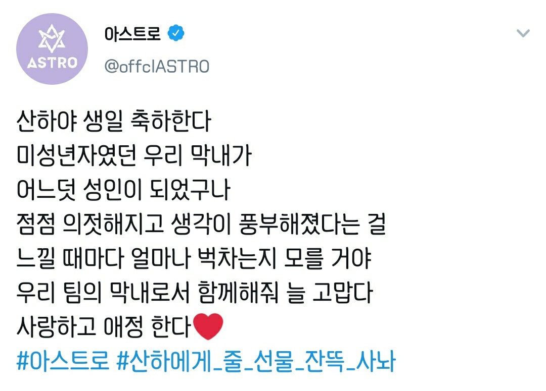 멤버 생일 해시태그 직접 응모하는 아이돌이 있다? - 인스티즈(instiz) 연예 카테고리