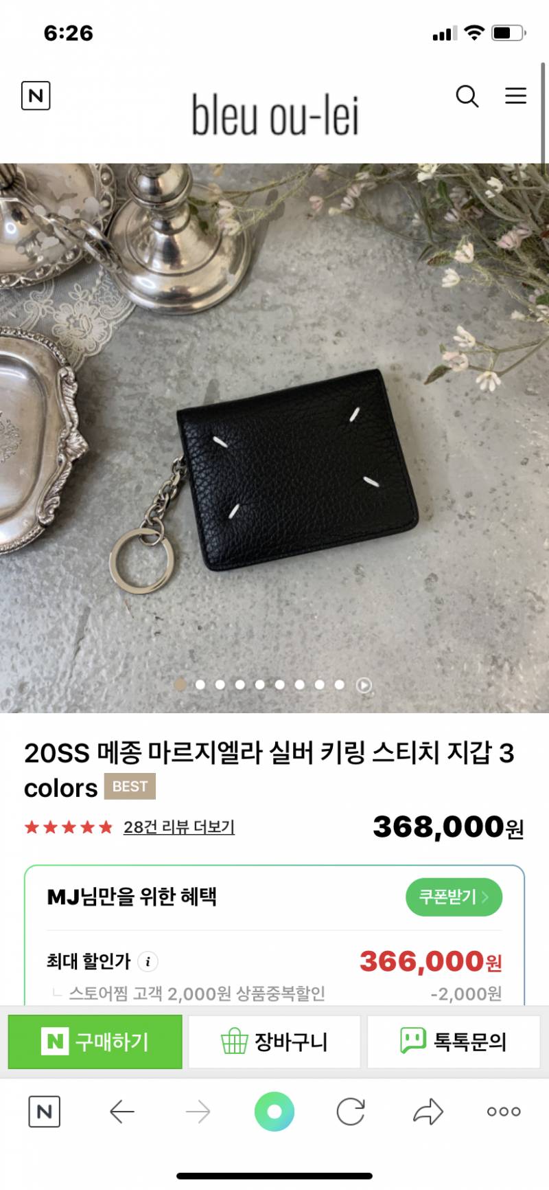 님들이라면 1에서 사 아님 2에서 사? | 인스티즈