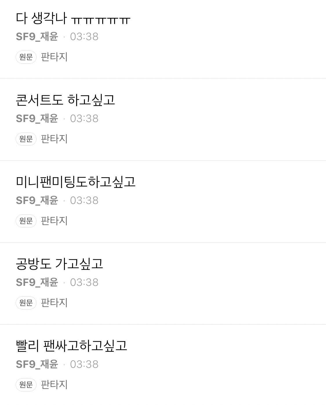 코로나가 한 아이돌에게 미치는 영향 | 인스티즈