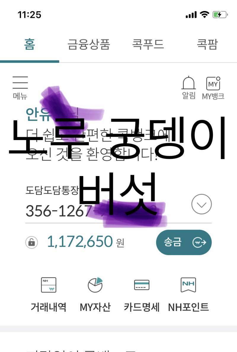 방탄소년단) 모노 복조리백 입금 내역 | 인스티즈